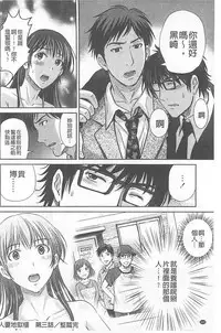 [Hoshiduki Melon] Hitozuma Digoku Rou [Chinese]