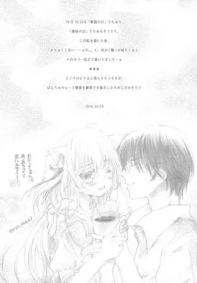 Onii-san to Nyanko Soushuuhen