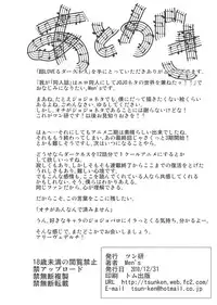 (C79) [Tsunken (Men's)] Chou LOVE-Ru Darkness (To LOVE-Ru Darkness)