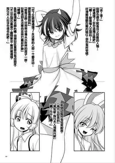 Nureru Tsuki no Miyako Kanzenban