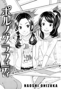 [Onizuka Naoshi] Porno Graffitti