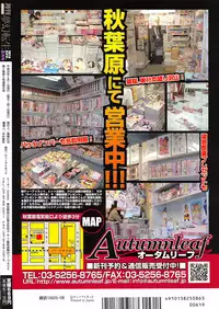 COMIC Mugen Tensei 2016-08