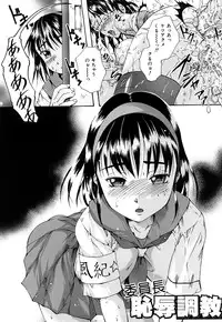 [Arai Araya] Bishoujo Houkai