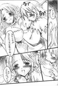 [HarthNir (Misakura Nankotsu)] Dai-shou-kan!! (Summon Night)