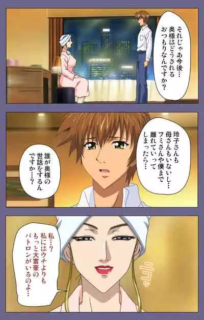 Yakata jukujo Kanzenban