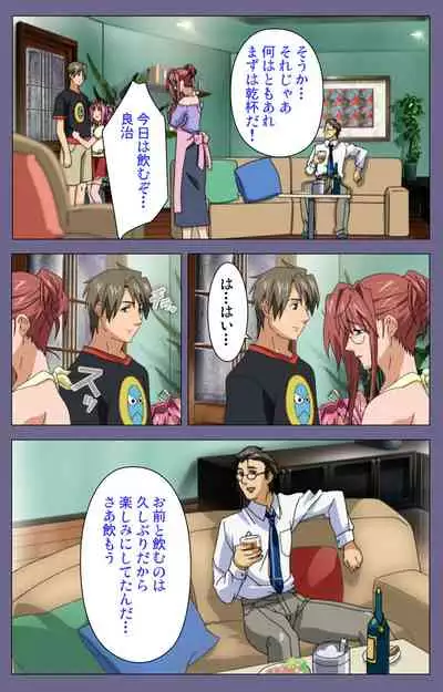 Hitozuma Kasumi-san Kanzenban