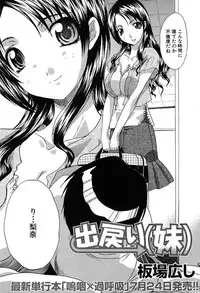 Comic Shingeki 2007-08