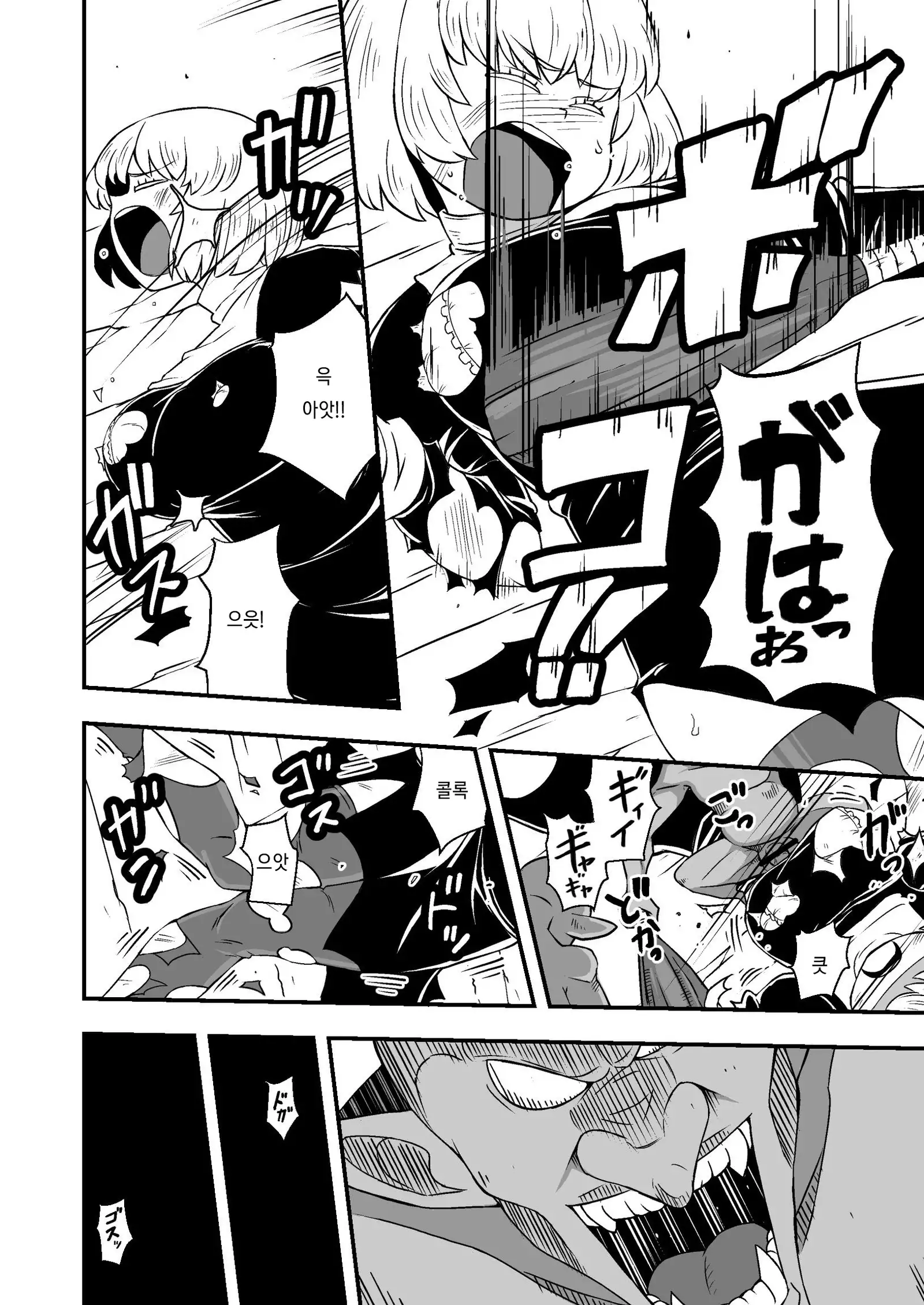 Zetsubou no Doukutsu III Zenpen