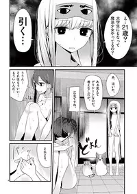 魔法女子大生クロネ