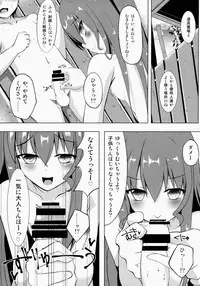 (Reitaisai 12) [Sakura Garden (Shirosuzu)] Koko de shitemiru? (Touhou Project)