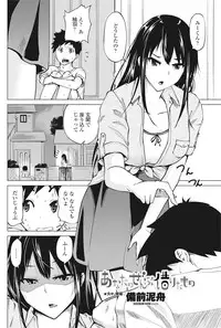 COMIC Penguin Club 2016-11 [Digital]