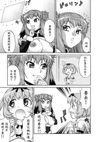 [Katou Jun] Avatar Trance! Ch. 1-8 [Chinese] [鬼畜王汉化组] [Digital