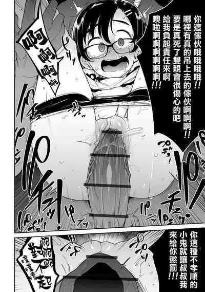 Donzoko Shoujo no Uta | 底端少女的歌