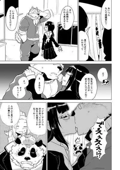 [STAR PARLOR (流れ星☆プリン)] Sasada Kun can't graduate from His virginity Week Two [DIGITAL]