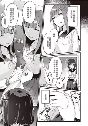Futago Yuri Ecchi Anthology Ch. 1-2, 8, 4