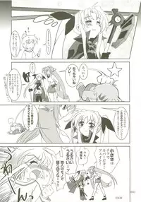 (C73) [PLUM (Kanna)] Mahou Shoujo Magical SEED Soushuuhen X (Mahou Shoujo Lyrical Nanoha)