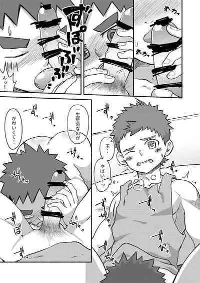 [Gakupoppo (Cara Subato)] Binkan Yuusha to Binwan Kenshi [Digital]