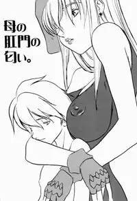 [Sekai Kakumei Club] Hokuto, Anata wa Doko he Ochitai? Kaasan to Nara Doko he Demo.... (Gear Fighter Dendoh)