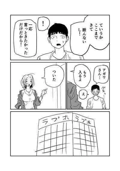 女子高生のエロ漫画