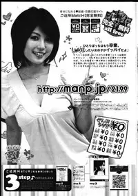 COMIC Shitsurakuten Vol.01 2011-07