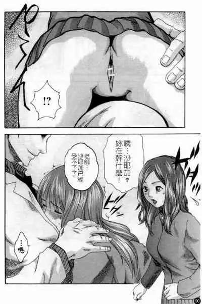 [Anthology] Married Maru Dirty Middle School [chinese]