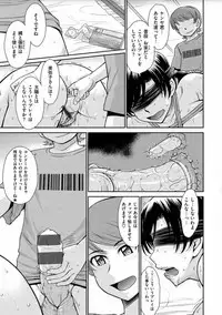 [Tsukino Jyogi] Tsuyairo Jouwa [Digital]