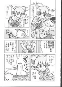 (C62) [KACCHU MUSUME (Various)] Osashimi Bokujou (Various)