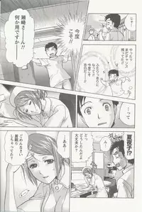 [Fujisaka Kuuki] Nurse o Kanojo ni Suru Houhou - How To Go Steady With A Nurse 2