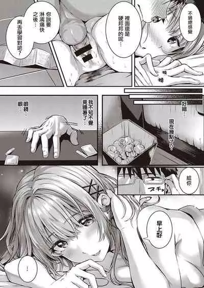 [Simon] Tomura to Juri | 登村与树禀 (COMIC ExE 26) [Chinese] [暴碧汉化组] [Digital]