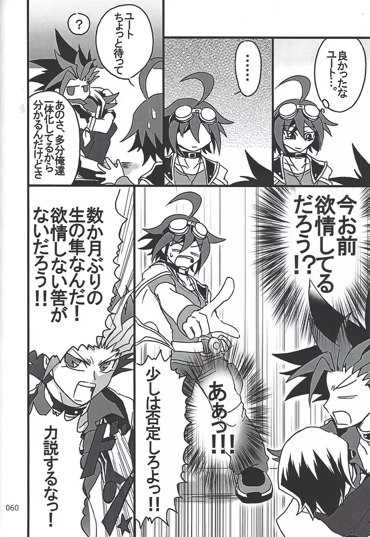 Danshi hanran gunbyō no nichijō REMIX