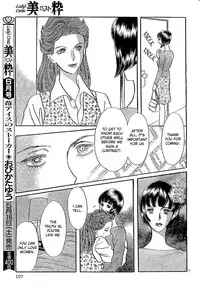 Mist Magazine(Ladies Comics) (1998)