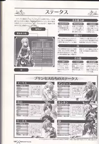 princess waltz artbook