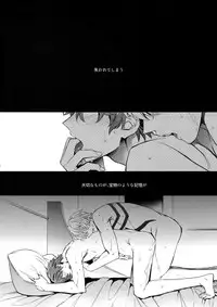 (HaruCC22) [Crazy9 (Ichitaka)] Gainen Reisou wa Kiniro no Yume o Miru 4 (Fate/Grand Order)