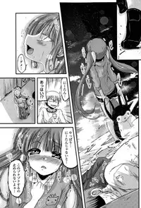 [Sawano Akira] 9-Nin no Imouto-sama Ch. 1-5