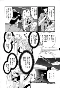 [Izayoi Megumi] Chikusyou Bataraki