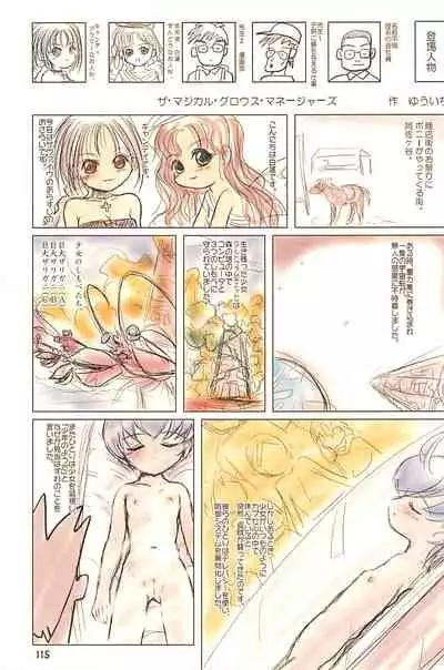 (C66) [Mutekei Fire (Yuuichi)] ND-special Volume 4 (Various)