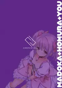 (COMIC1☆5) [Chroma of Wall (saitom)] MA+HO+U (Puella Magi Madoka☆Magica)