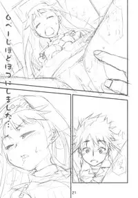 (C75) [Panzer (Sorase Haruyuki)] Toaru Pantsu no Index (Toaru Majutsu no Index) [English] [Providence]