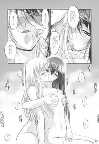 (C67) [Sashichigai-dan (Kusano Kouichi, RAYMON)] Yomotsu Hirasaka (Kannazuki no Miko)