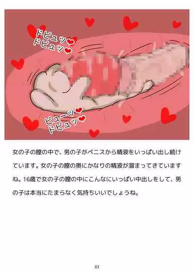 Sex Education for Adolescents Very Pleasant Pregnancy Sex Story