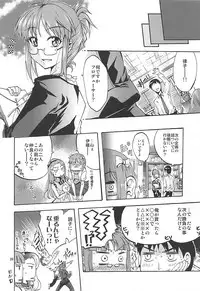 (Vacation with you!) [Jet-Black Baselarde (Kuno Touya)] PalaDra Ritsuko (THE iDOLM@STER)