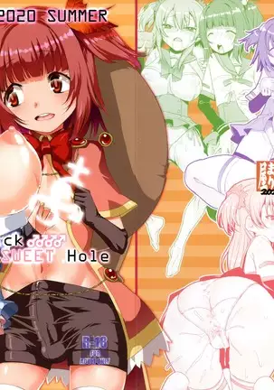 x4 MILK Stick x4 SWEET Hole