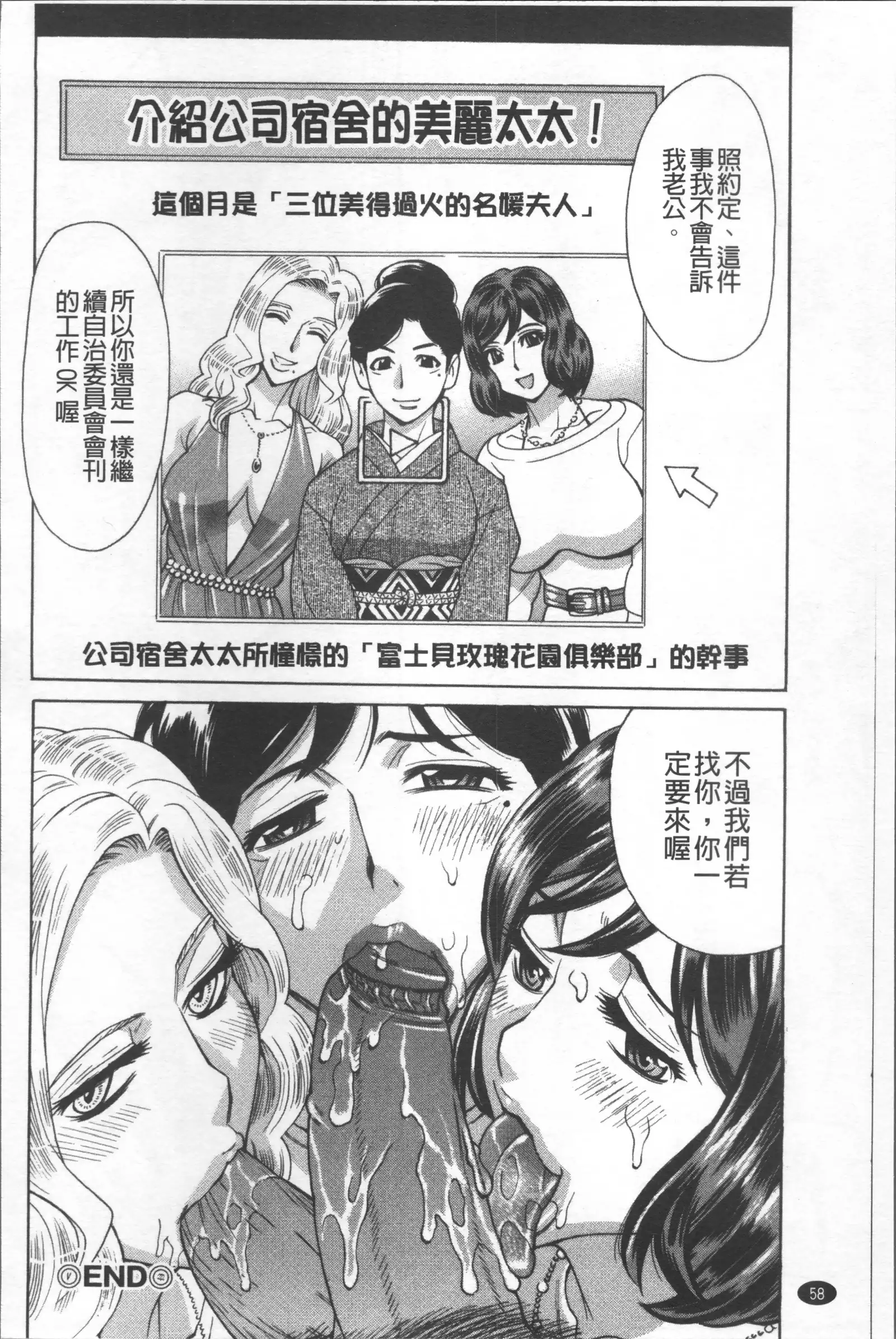 Hitozuma Kanshasai - SUPER EROTIC WIFE'S FESTIVAL