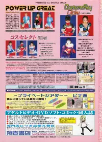 Comic Megastore 2001-05