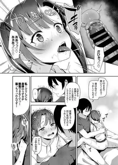 [littlehopper+Ziggurat (Hashibiro Kou)] Aika to Oji-san ~Hanayome Shugyou Suimin Kan~ 04 [Digital]