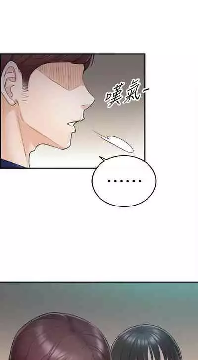 Young Boss Manhwa 01-73 [English]