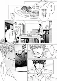 MAGAZINE BE×BOY 2016-11 [Digital]