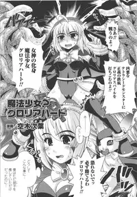 [Anthology] Seitenkan Anthology Comics