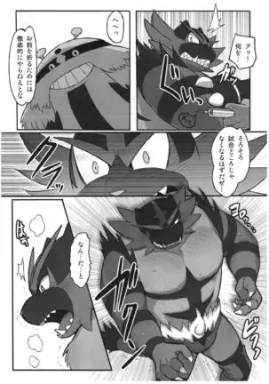 Incineroar Doujin