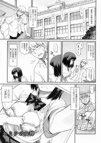 [Hisakawa Chin] Hatsu Koi Ki